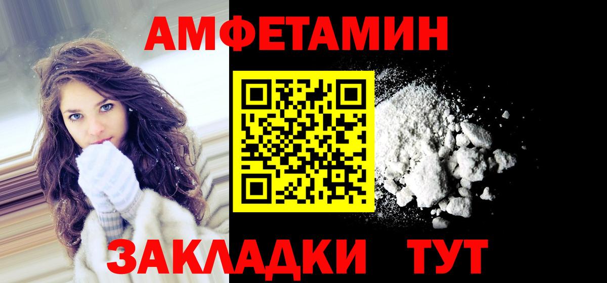Амфетамин VHQ  Вход с VPN  Amphetamine  Видное 