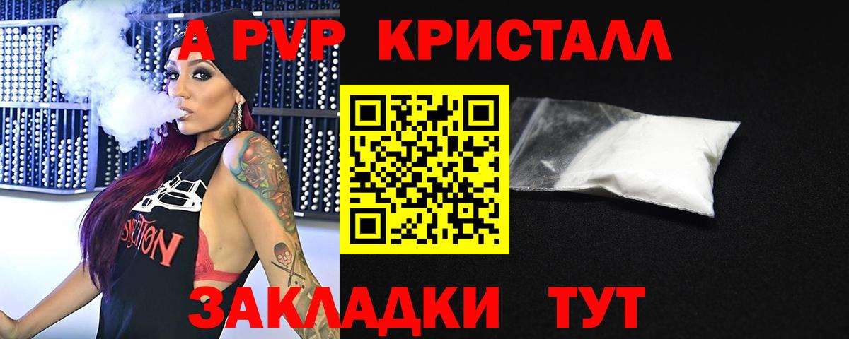 Видное  APVP мука  Alpha PVP СК  Вход с VPN  A PVP СК КРИС 