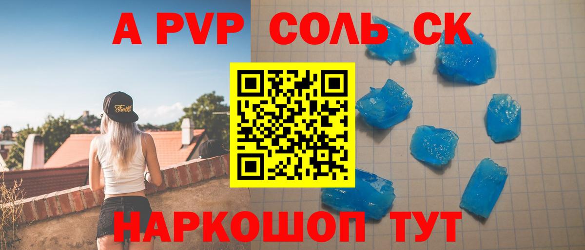 Alfa_PVP мука Видное