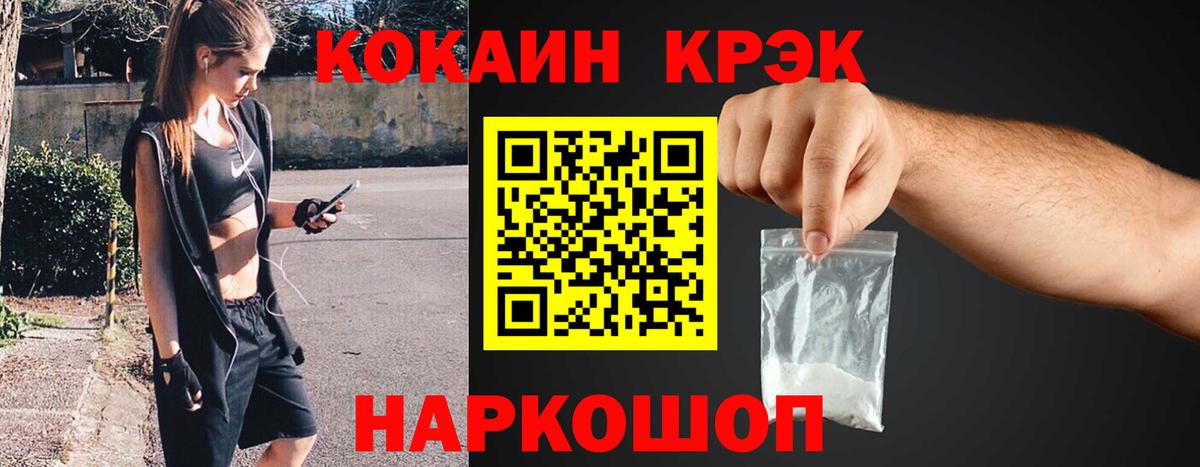 COCAIN 97% Видное