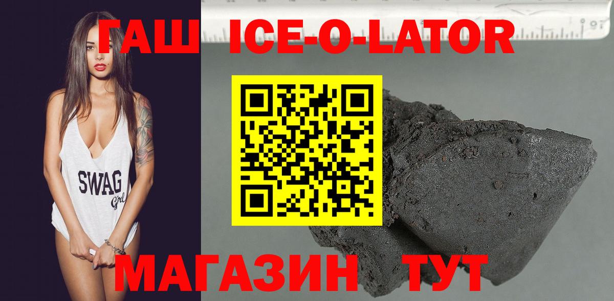 ГАШИШ Premium  ГАШ Изолятор  Видное  Вход с VPN 