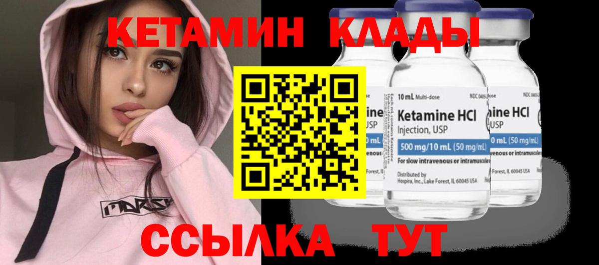 Кетамин VHQ  Вход с VPN  Видное  КЕТАМИН ketamine 