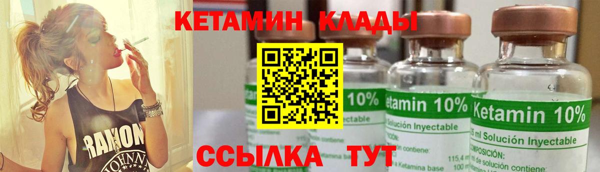 КЕТАМИН ketamine Видное