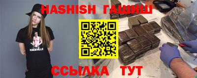синтетический гашиш Ливны