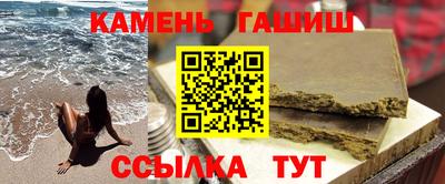 синтетический гашиш Ливны