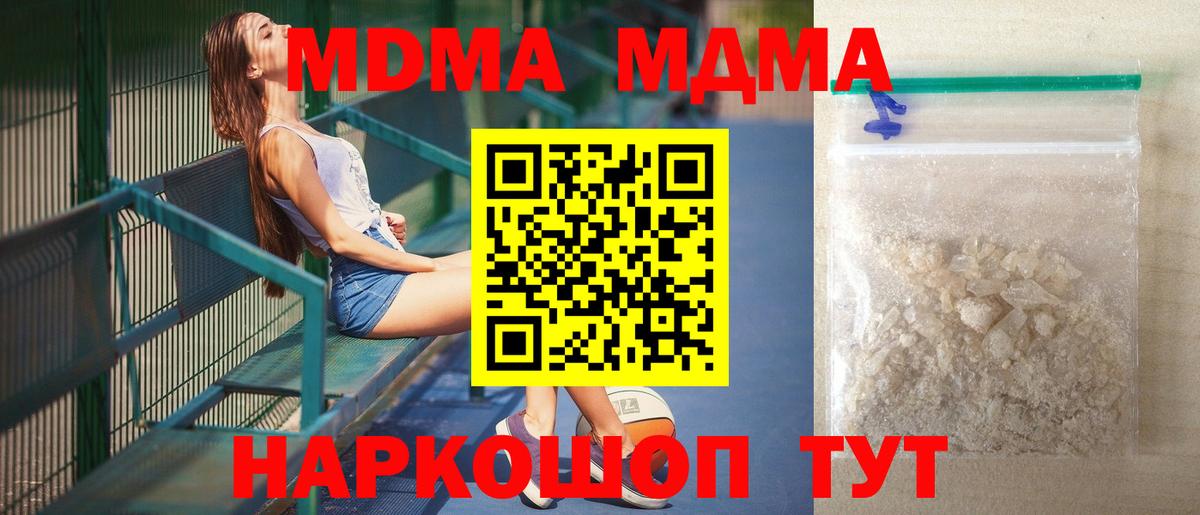 MDMA VHQ  MDMA VHQ  МДМА  Вход с VPN  Видное 