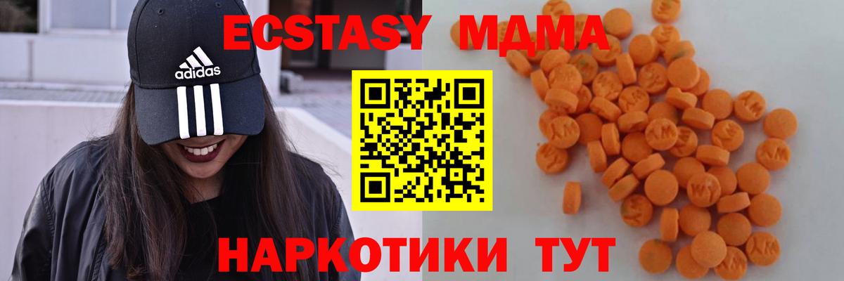 МДМА crystal Видное