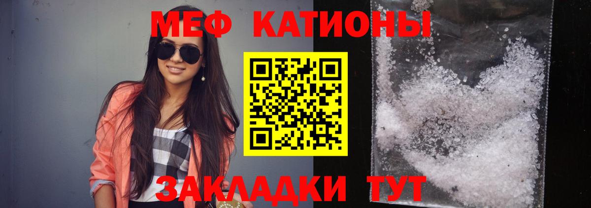 Меф mephedrone  МЕФ mephedrone  Вход с VPN  Видное 