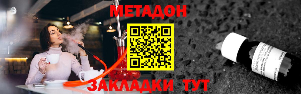 Метадон VHQ  МЕТАДОН мёд  Вход с VPN  Видное 