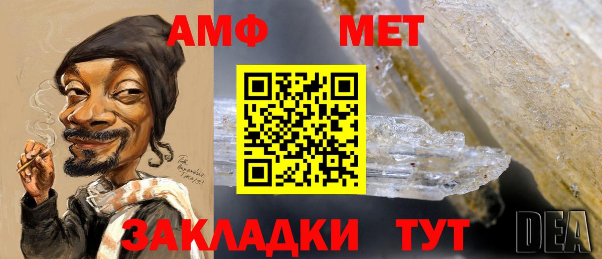 Первитин мет Видное