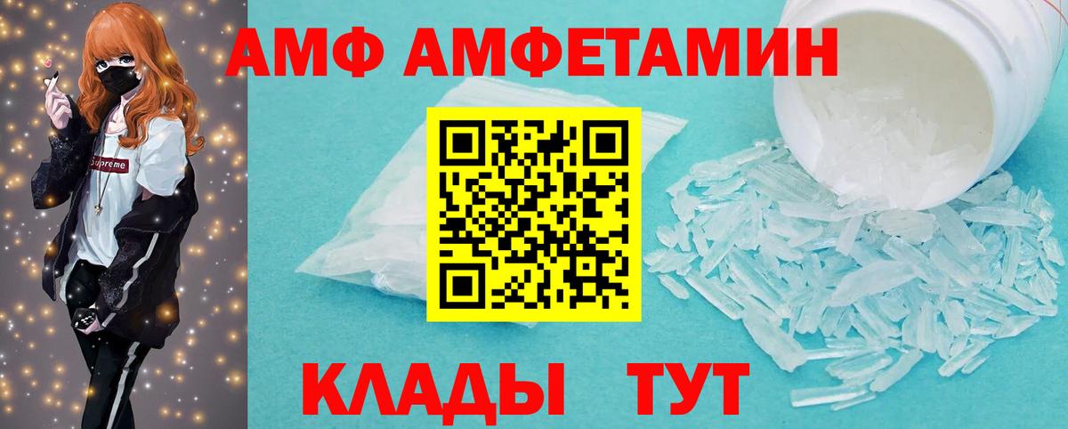 Видное  Первитин Methamphetamine  Первитин Methamphetamine  Вход с VPN 
