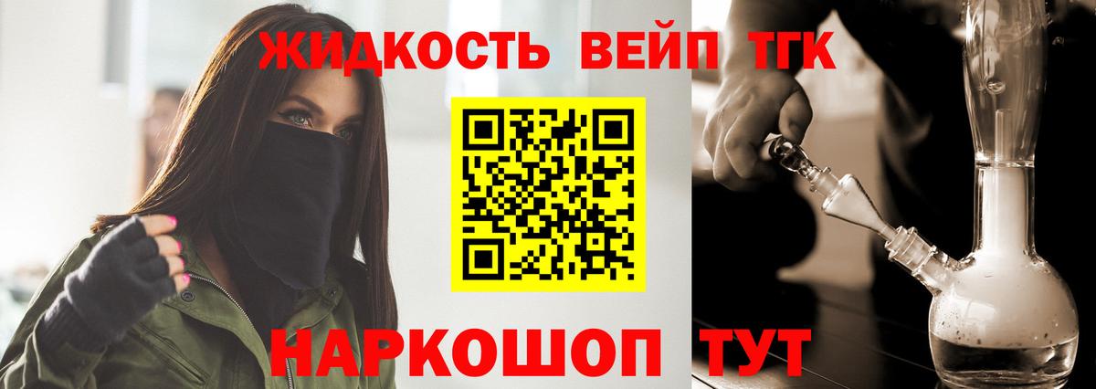 Видное  купить наркотики сайты  Вход с VPN  ТГК THC oil 