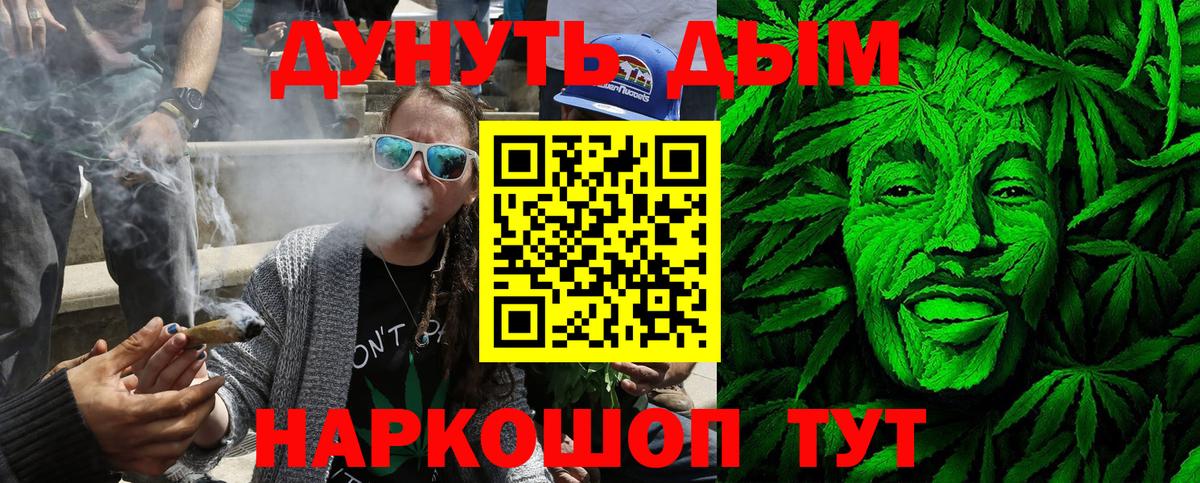 Конопля THC 21%  Марихуана Ganja  МАРИХУАНА тримм  Бошки марихуана тримм  Видное  Вход с VPN 
